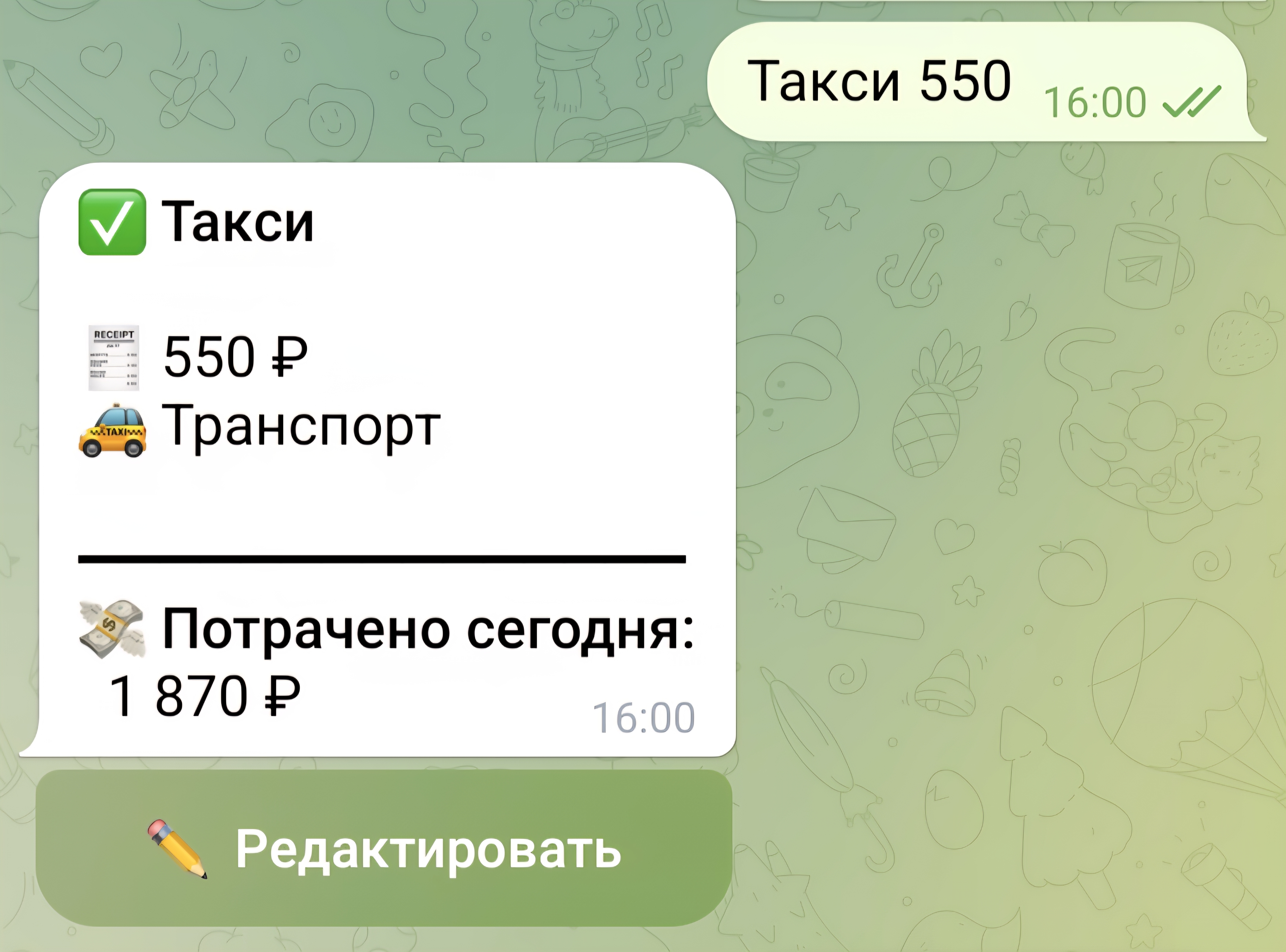 Добавление траты